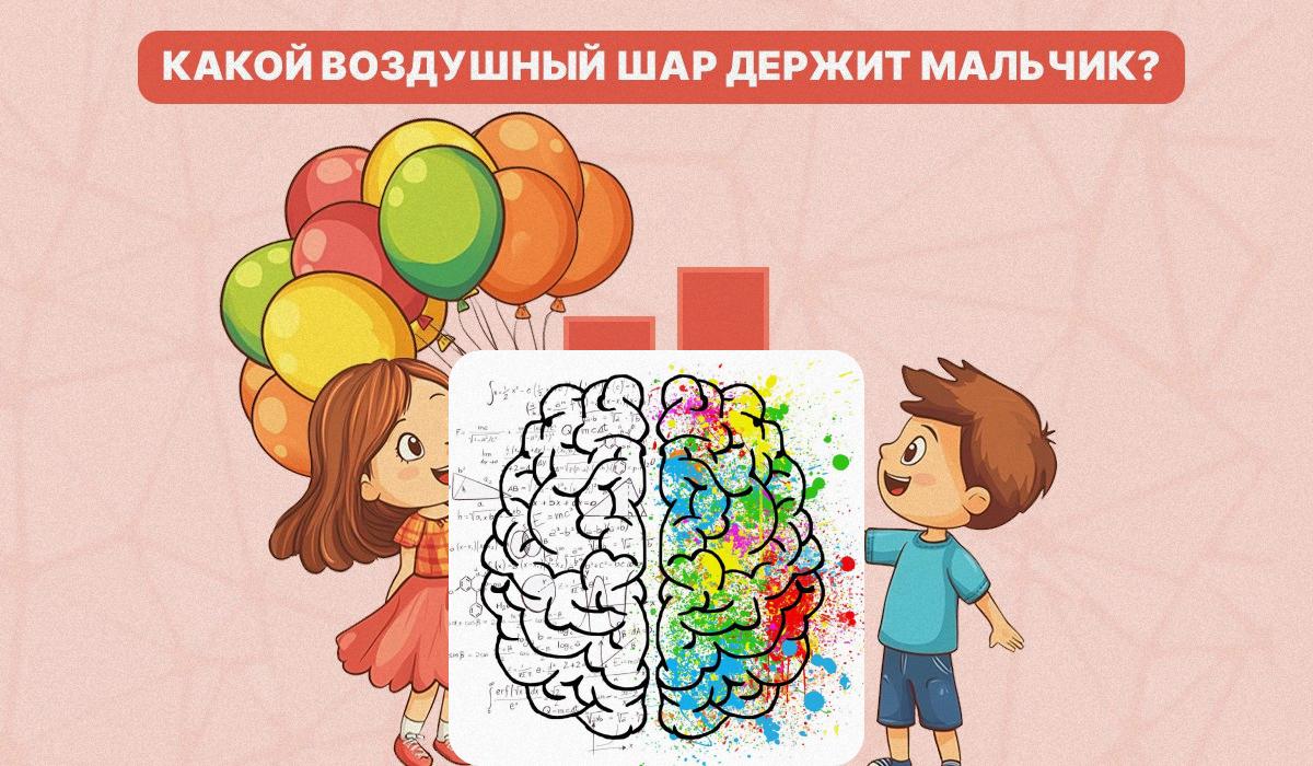 Trebuie să ne dăm seama ce balon ține băiatul în mână / colaj cu foto Moje