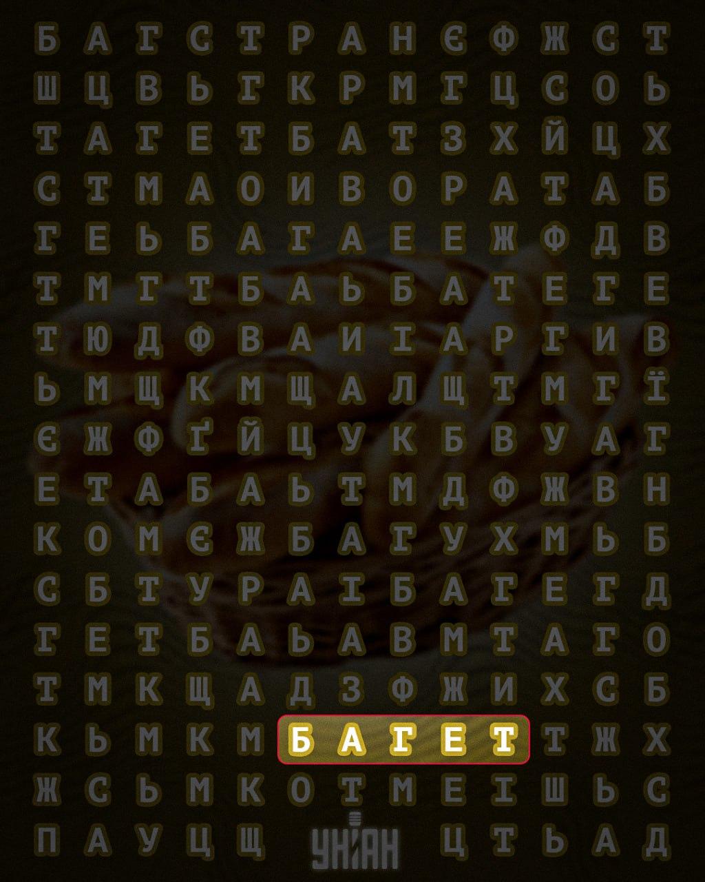 Doar 3% dintre oameni pot găsi cuvântul 