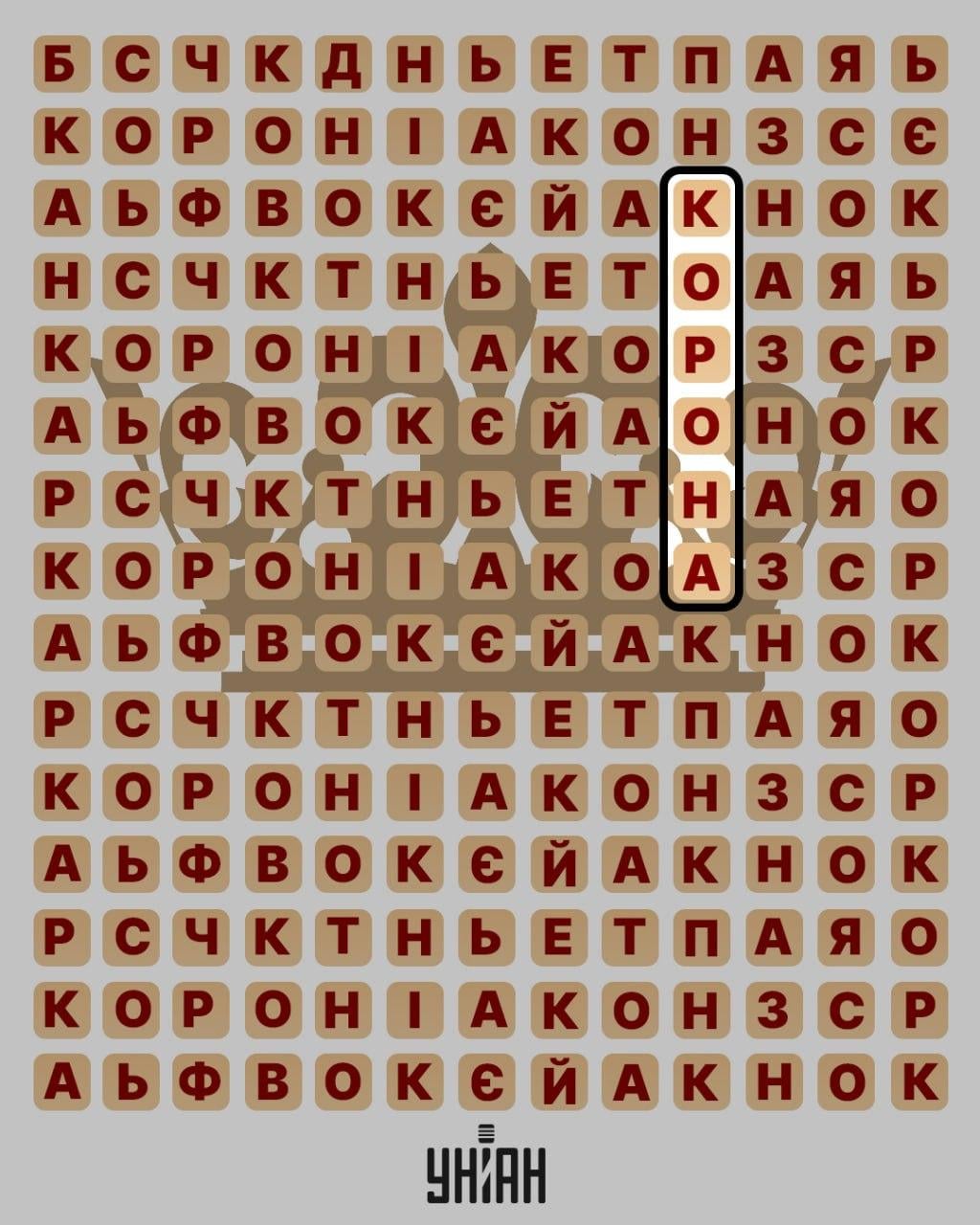 Doar un geniu poate găsi cuvântul 