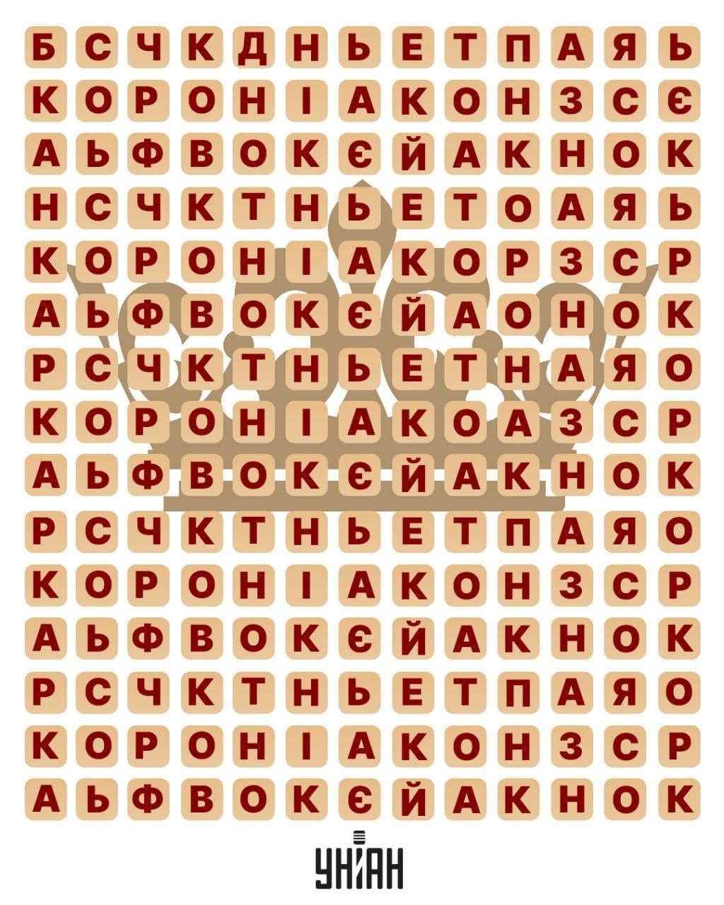 Doar un geniu ar găsi cuvântul 