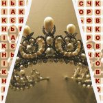 Numai un geniu ar putea găsi cuvântul "coroană" în 9