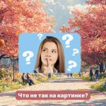 Găsiți o greșeală ciudată într-un parc cu copaci sakura în